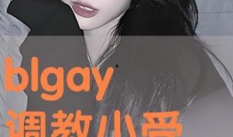 调教 在线观看,跟随调教之旅，在线解锁精彩瞬间